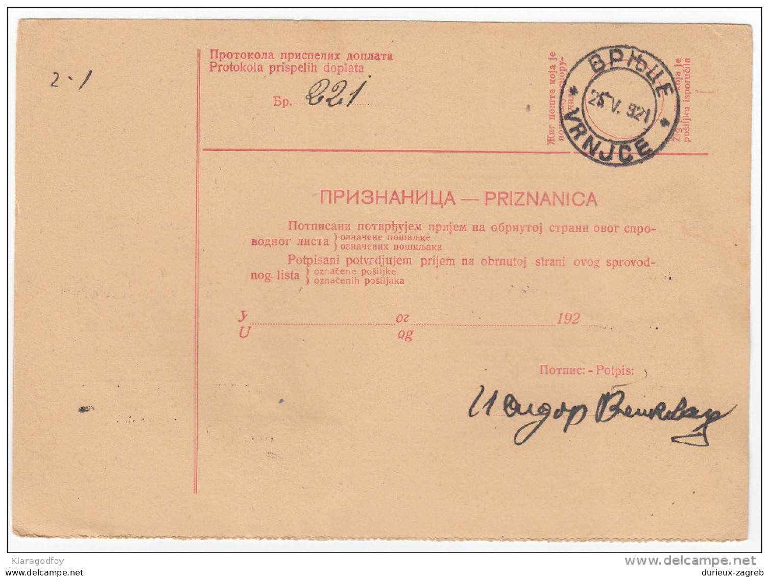 Yugoslavia Kingdom SHS 1921 Sprovodni List - Parcel Card Beograd - Vrnjacka Banja Bb151211 - Other & Unclassified