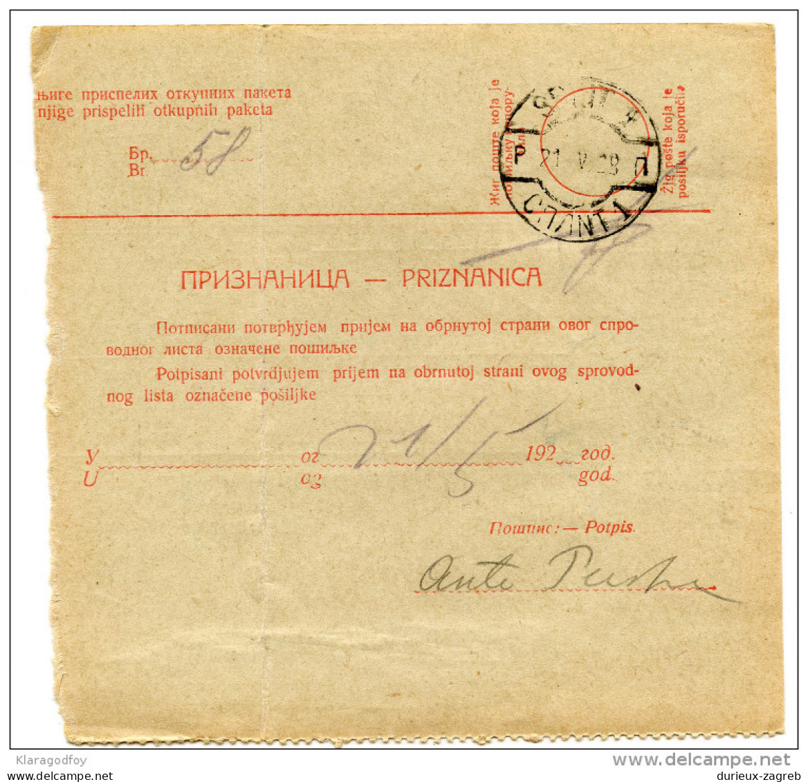 Yugoslavia Kingdom SHS 1928 Sprovodni List - Parcel Card Ljubljana - Split Bb151204 - Sonstige & Ohne Zuordnung