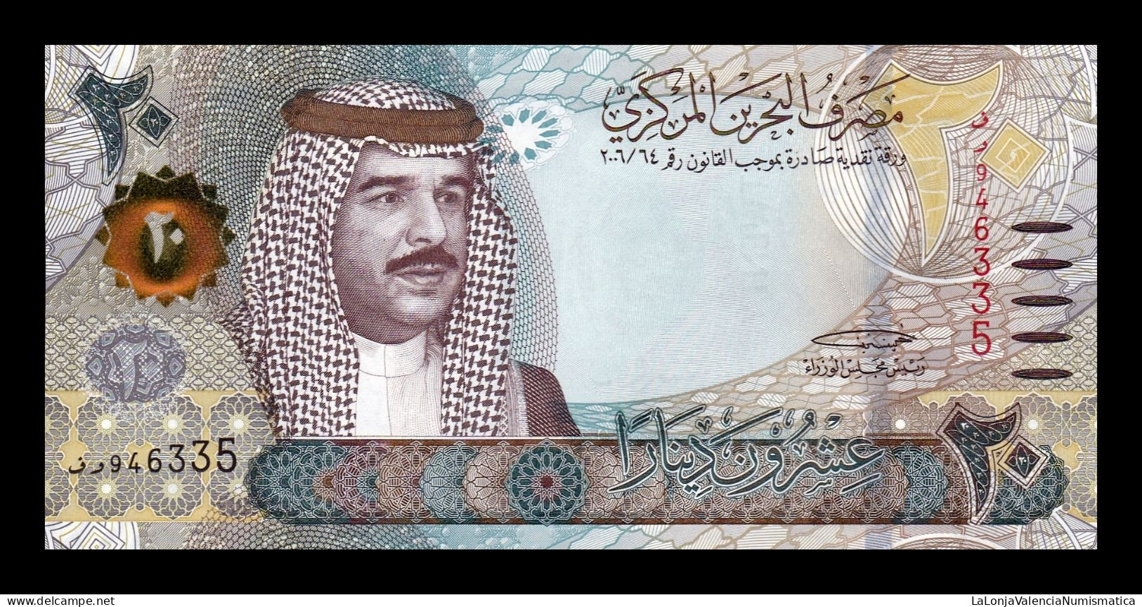 Baréin Bahrain 20 Dinares L. 2006 (2016) Pick 34a Sc Unc - Bahreïn