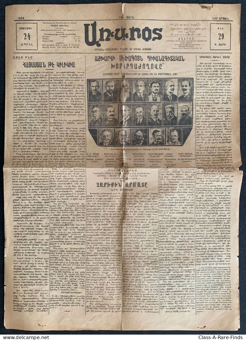 24.Apr.1922, "ԱՌԱՎՈՏ / Առավօտ" MORNING No: 29 | ARMENIAN ARAVOD NEWSPAPER / OTTOMAN / TURKEY / ISTANBUL - Aardrijkskunde & Geschiedenis