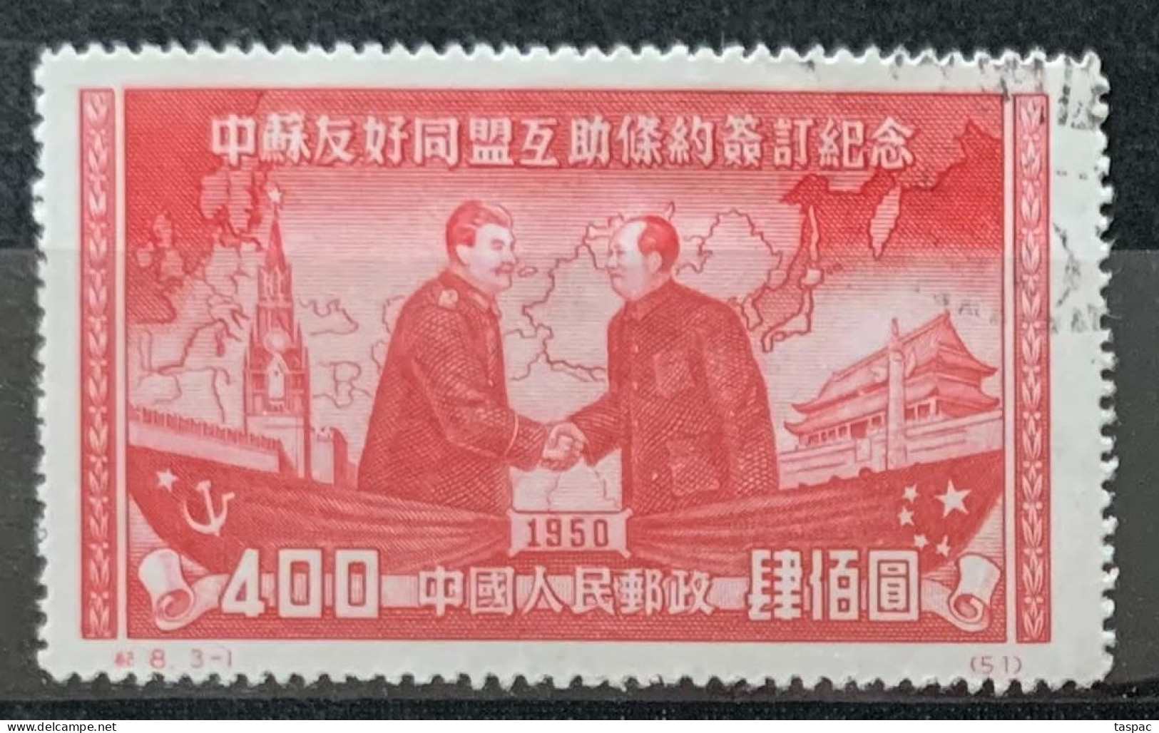 China P.R. 1950 Mi# 84 II Used - Short Set - Reprints - Stalin And Mao Tse-tung - Réimpressions Officielles