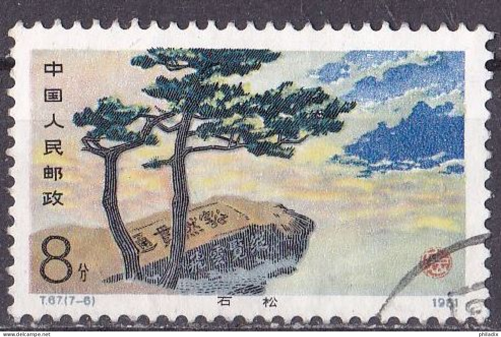 China Volksrepublik Marke Von 1981 O/used (A3-36) - Usados