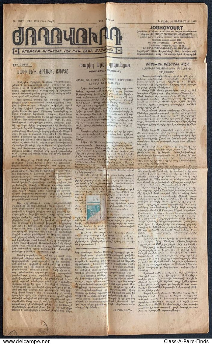 26.Sep.1948, "ԺՈՂՈՎՈԻՐԴ / Ժողովուրդ" PEOPLE/PUBLIC No: 1215 | ARMENIAN JOGHOVURD NEWSPAPER / FRANCE / PARIS - Geografía & Historia