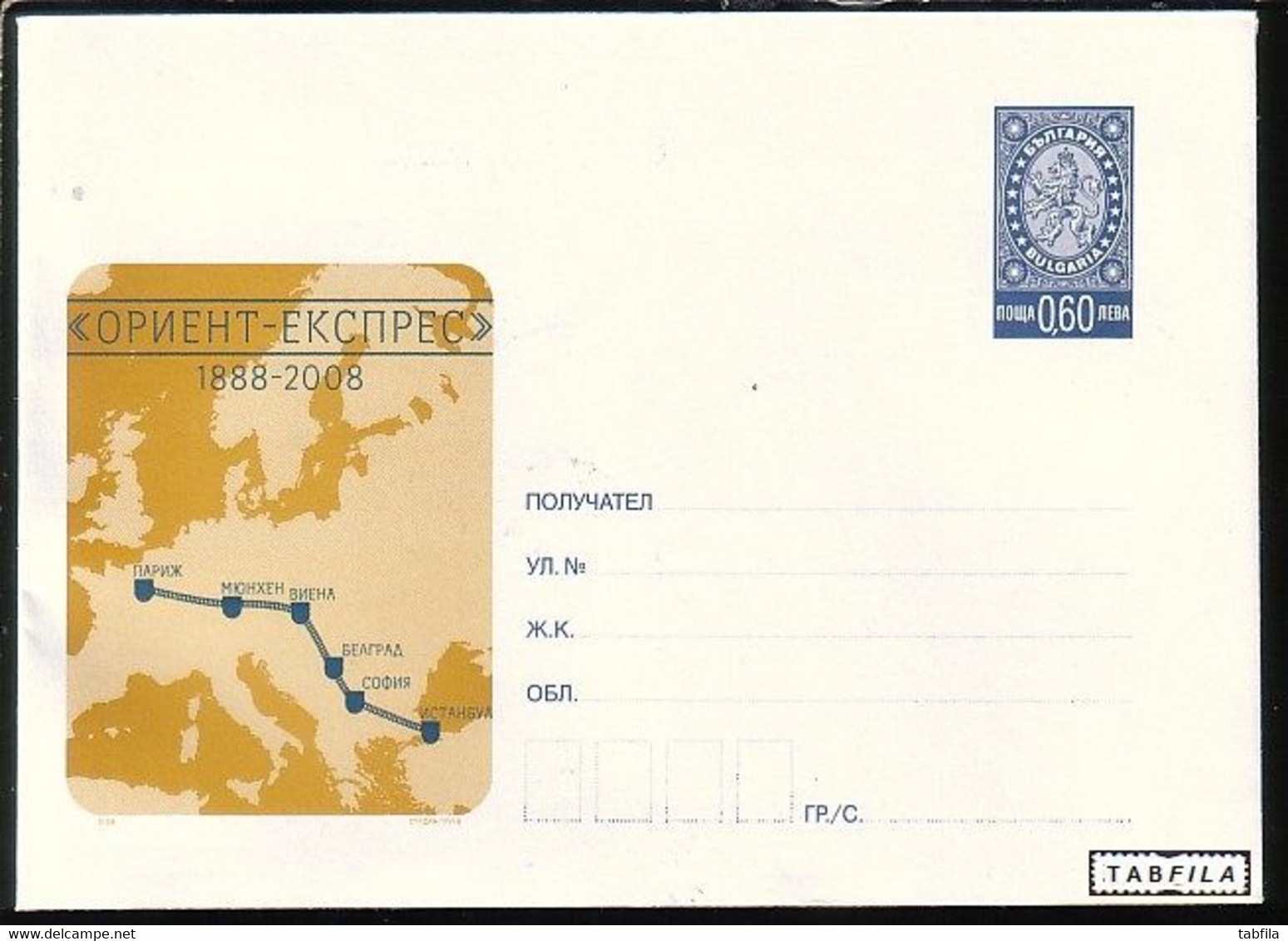 BULGARIA - 2008 - 120an Orient Expres1988-2008 - P.St. MNH - Omslagen