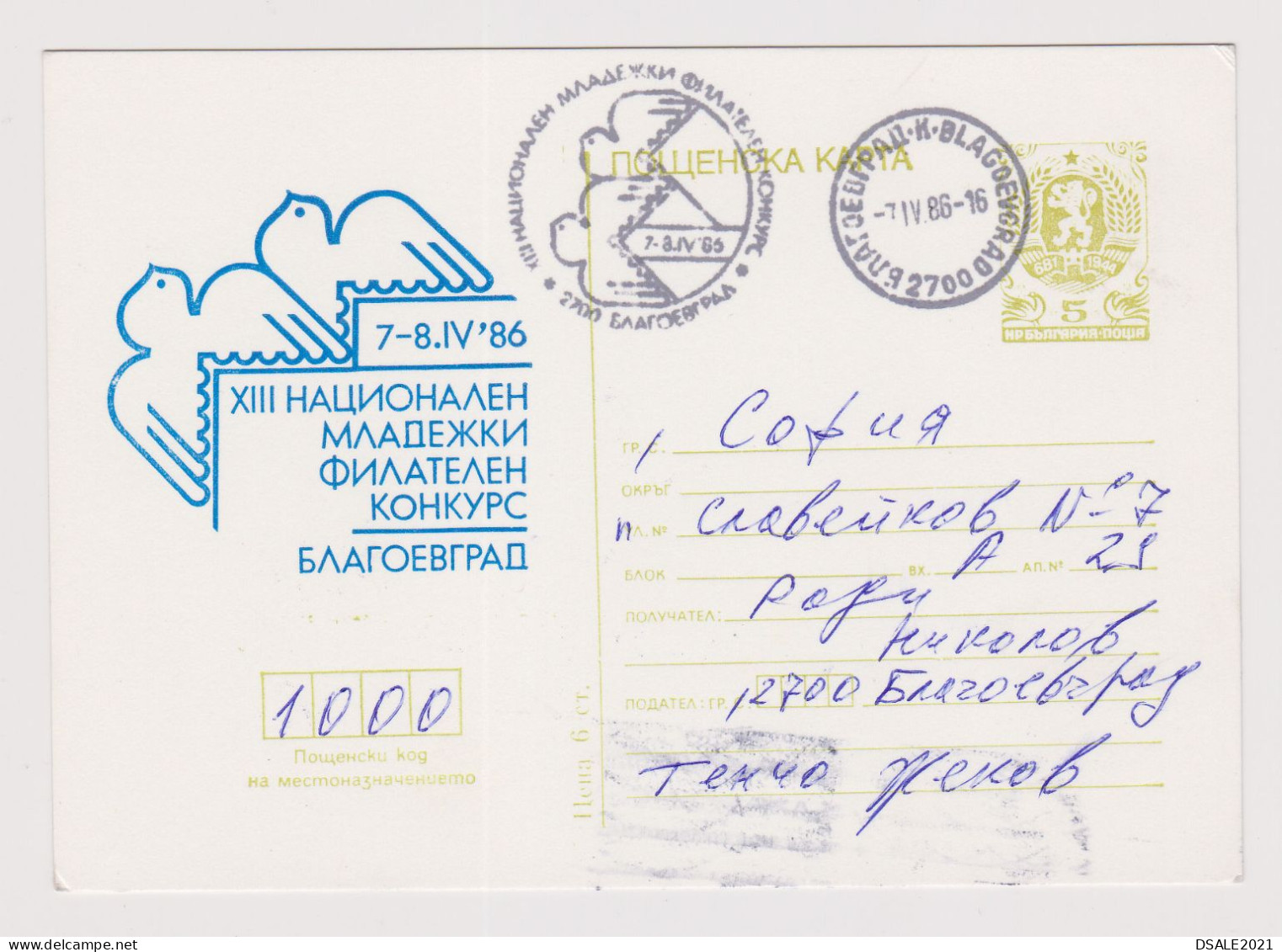 Bulgaria Bulgarien Bulgarie 1986 Stationery Card PSC, XIII National Youth Philatelic Competition, Peace Dove (66674) - Postkaarten