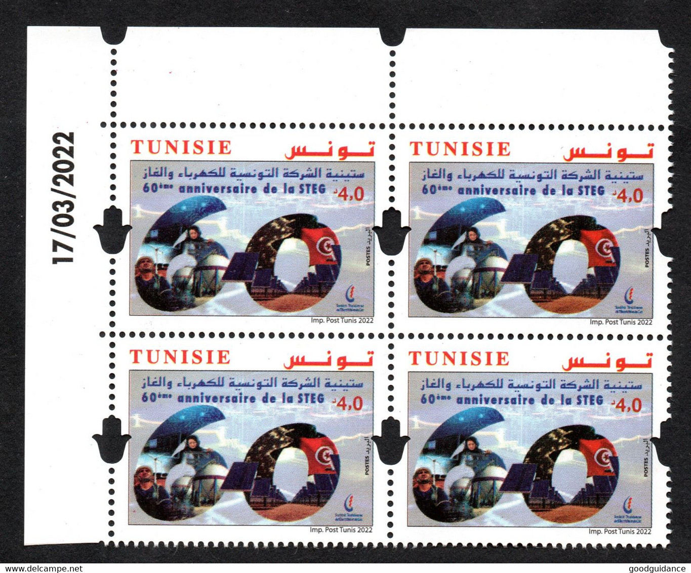 2022 - Tunisie - 60e Anniversaire De La STEG - Electricité- Gaz - Energie- Bloc De 4- Set  1v.MNH** Coin Daté - Usines & Industries