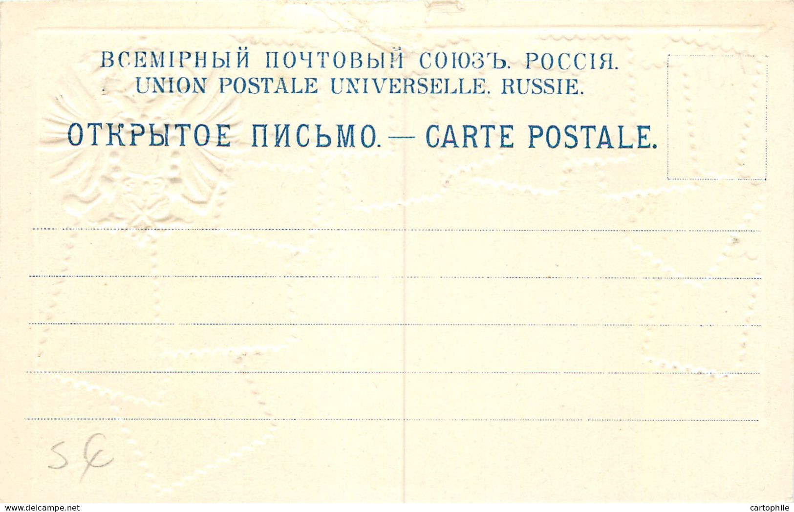 Timbres Sur Carte Postale Gaufrée - RUSSIE - DRGM 222744 Ottmar Zieher - Briefmarken (Abbildungen)