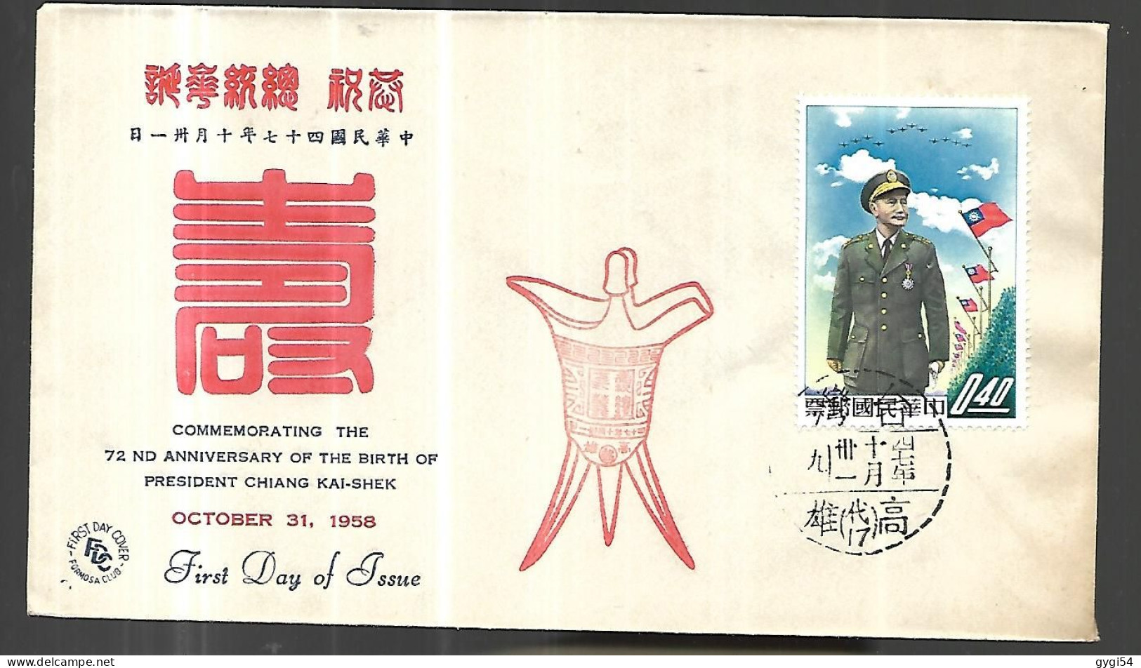 Taiwan FDC 1958 Chiang Kai-Shek. - Brieven En Documenten