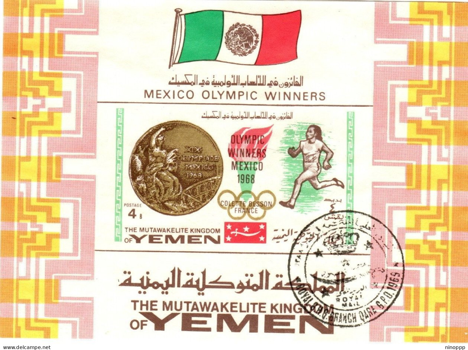 Yemen Kingdom,cat 651  1968 Gold Winners At Olympic Games, 4b Colette Besson, Minisheet,used - Yémen