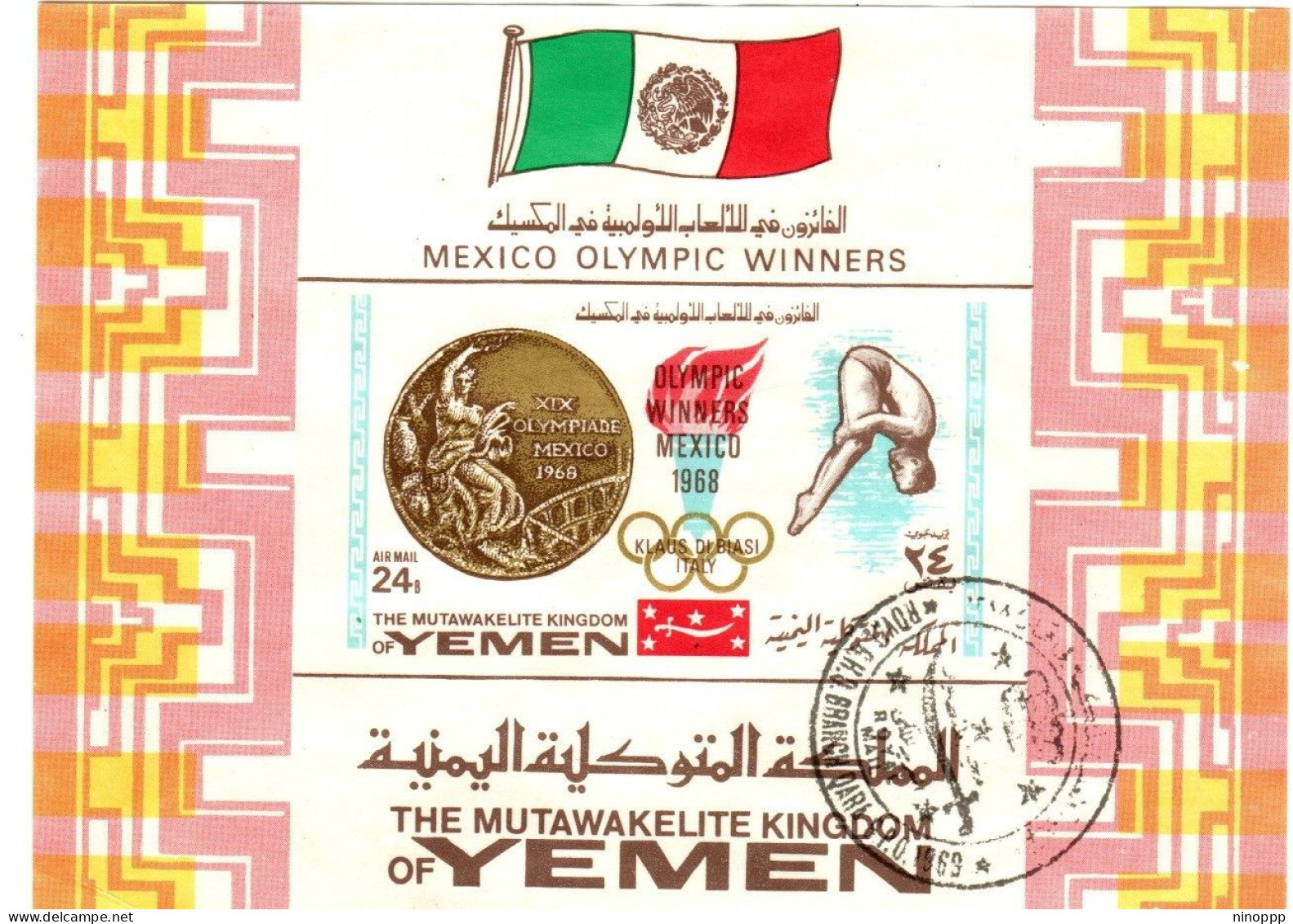 Yemen Kingdom,cat 652  1968 Gold Winners At Olympic Games, 24b Diving, Minisheet,used - Yémen