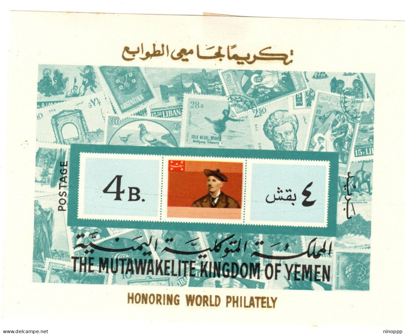 Yemen Kingdom,cat 611 1968 International Philately,minisheet,mint - Yémen