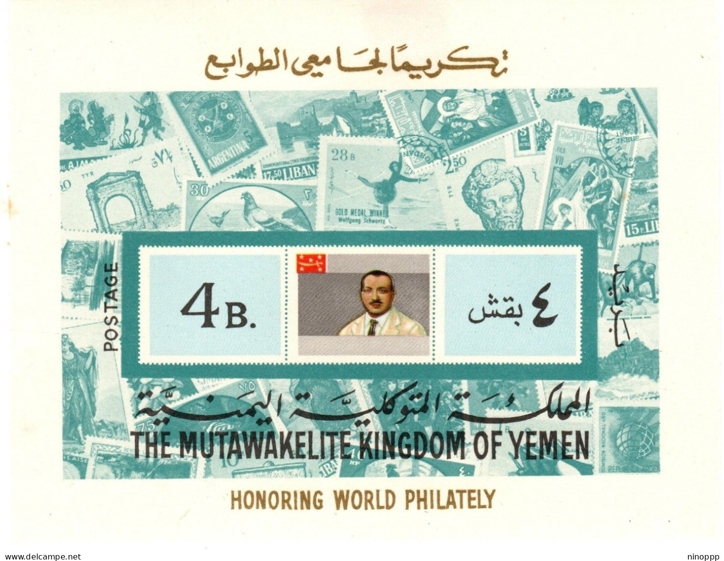 Yemen Kingdom,cat 612 1968 International Philately,minisheet,mint - Yémen
