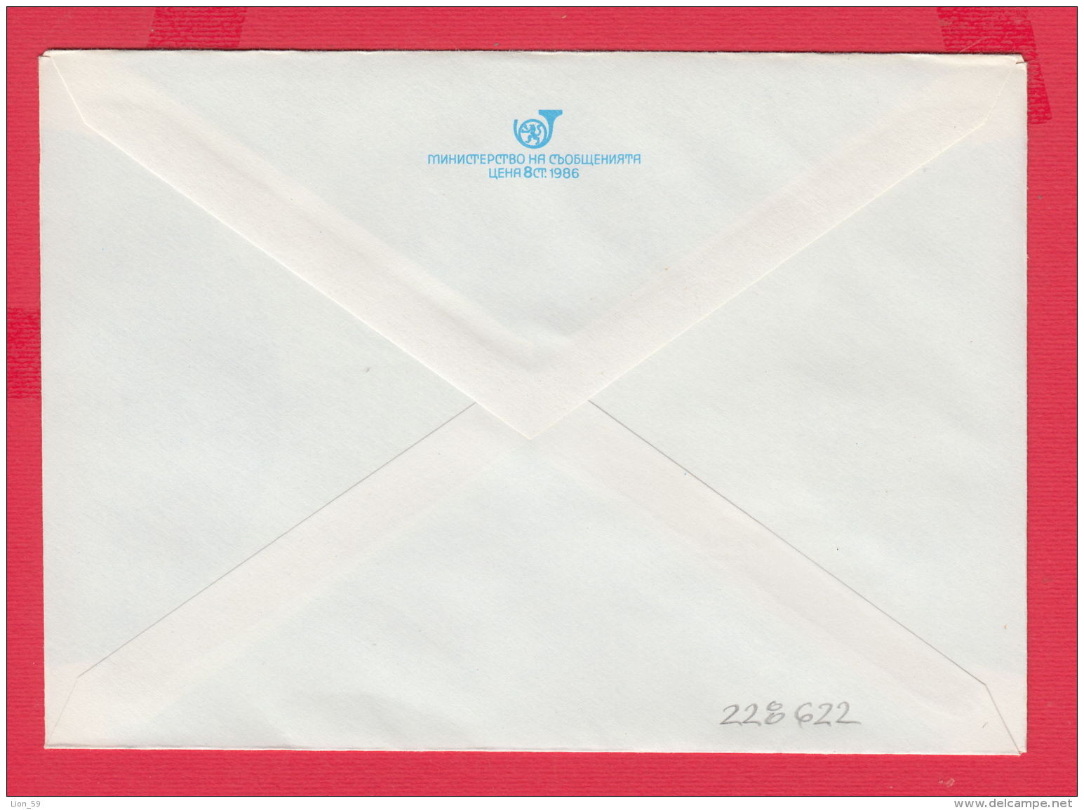 228622 / MINT 1986 - 5 St. ( 8 St. Lion ) Sofia - Communist Party House , Bulgaria Stationery - Enveloppes