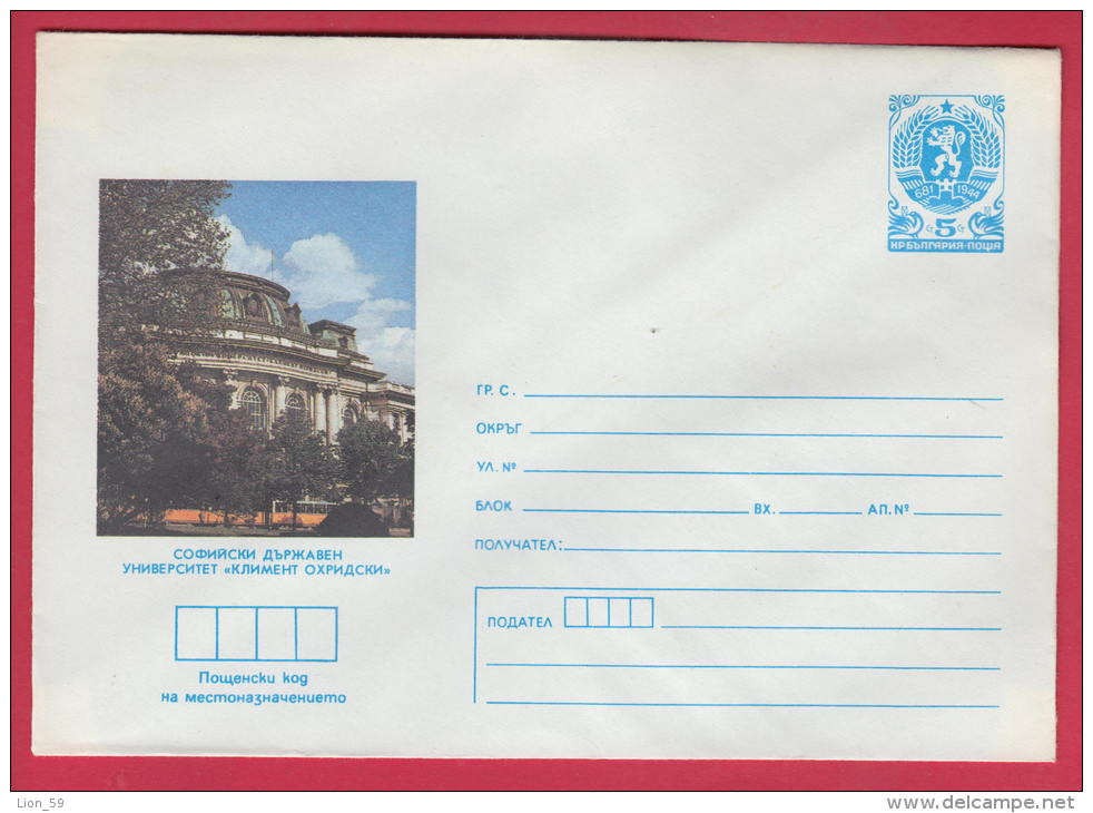 195996 / 1986 - 5 St., University Of Sofia " St. Kliment Ohridski " TRAM TRAMWAY , MINT , Stationery Bulgaria - Omslagen