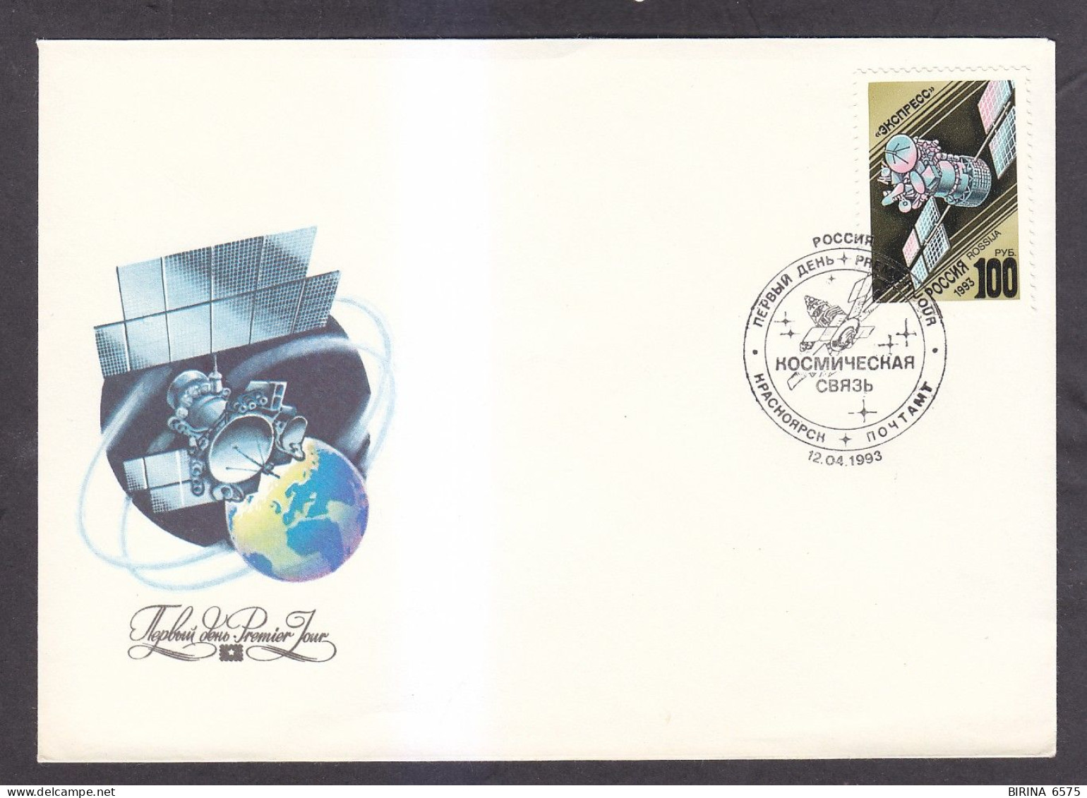 Envelope. Russia. SPACE COMMUNICATION. - 7-7 - Cartas & Documentos