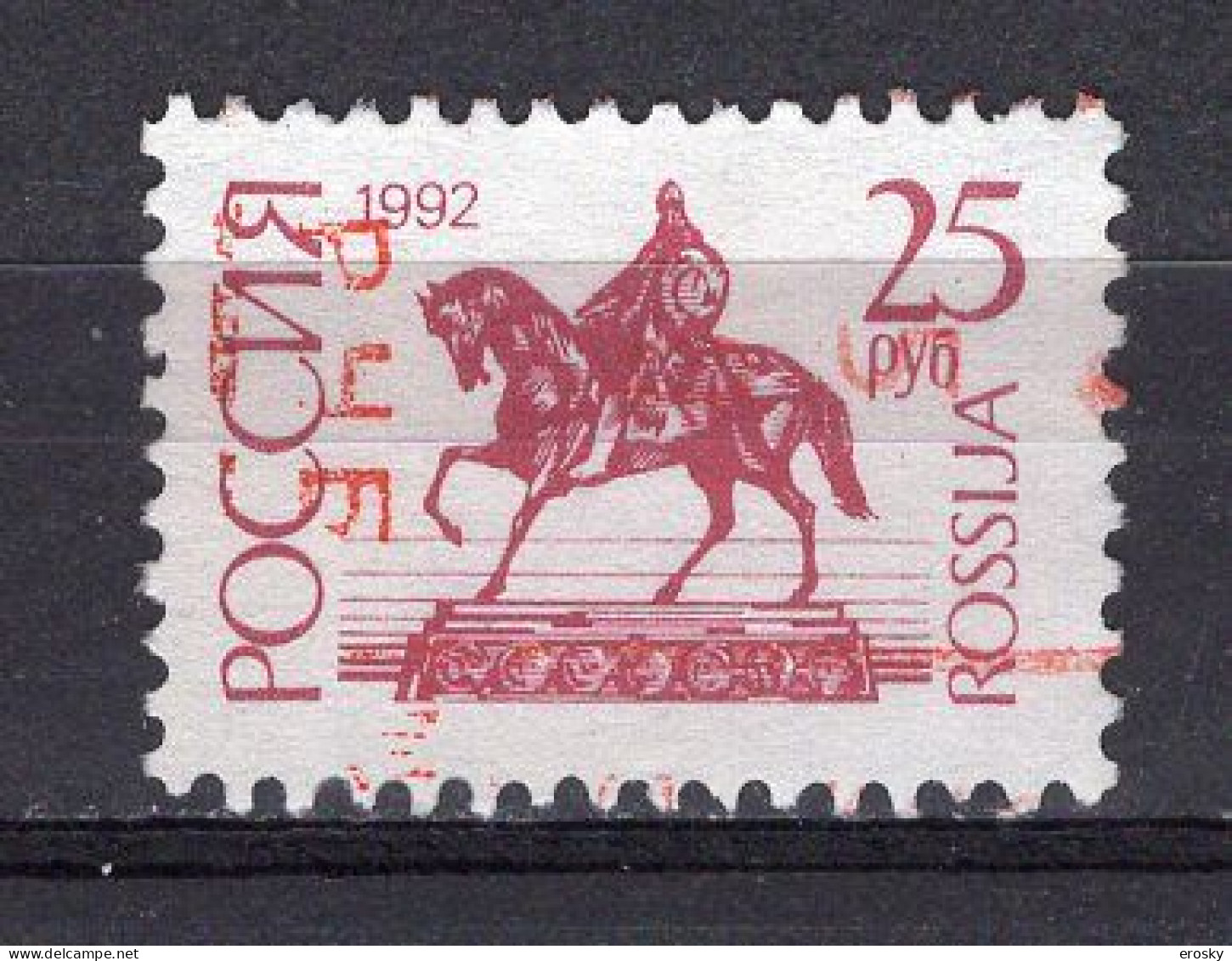 S5665 - RUSSIA RUSSIE Yv N°5937 - Usados