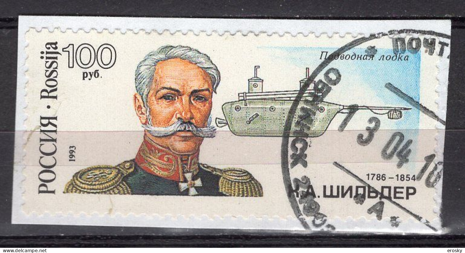 S5673 - RUSSIA RUSSIE Yv N°6017 - Usati