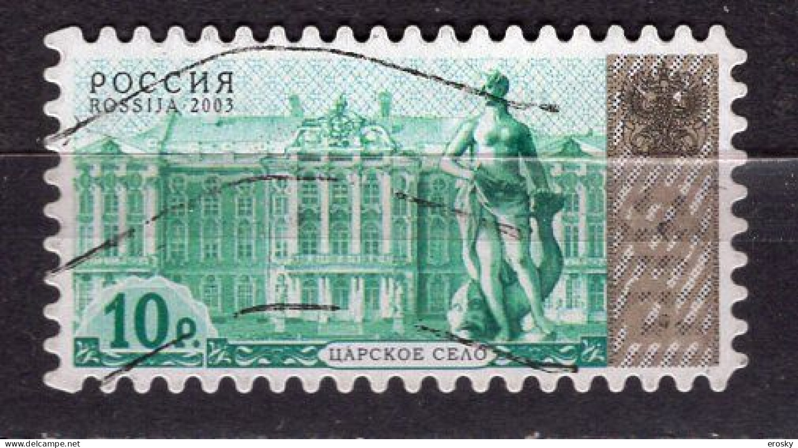 S5705 - RUSSIA RUSSIE Yv N°6775 - Used Stamps