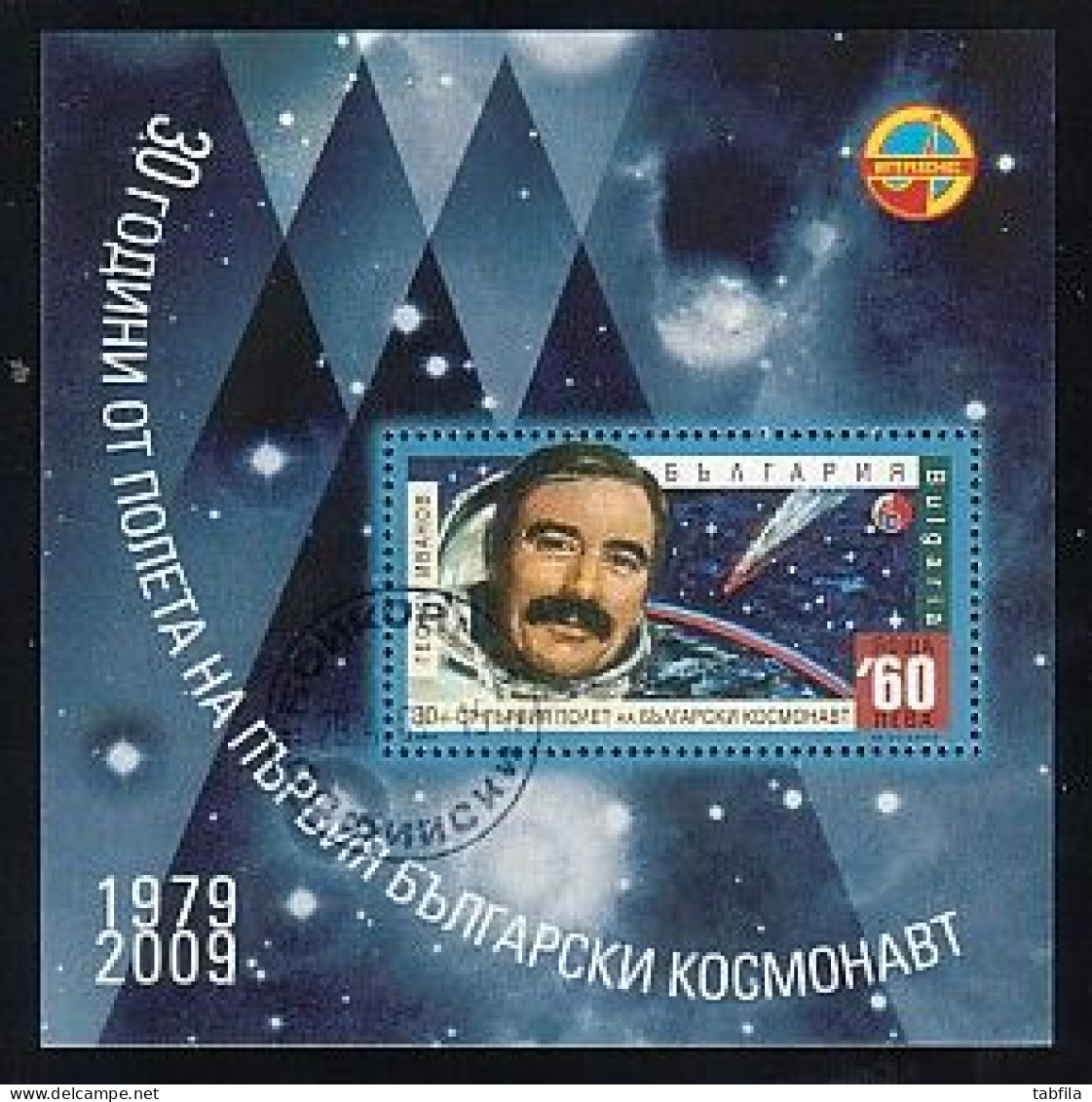 BULGARIA - 2009 - 30 Years Since The Flight Of The First Bulgarian Cosmonaut Georgi Ivanov - Bl Used - Usati