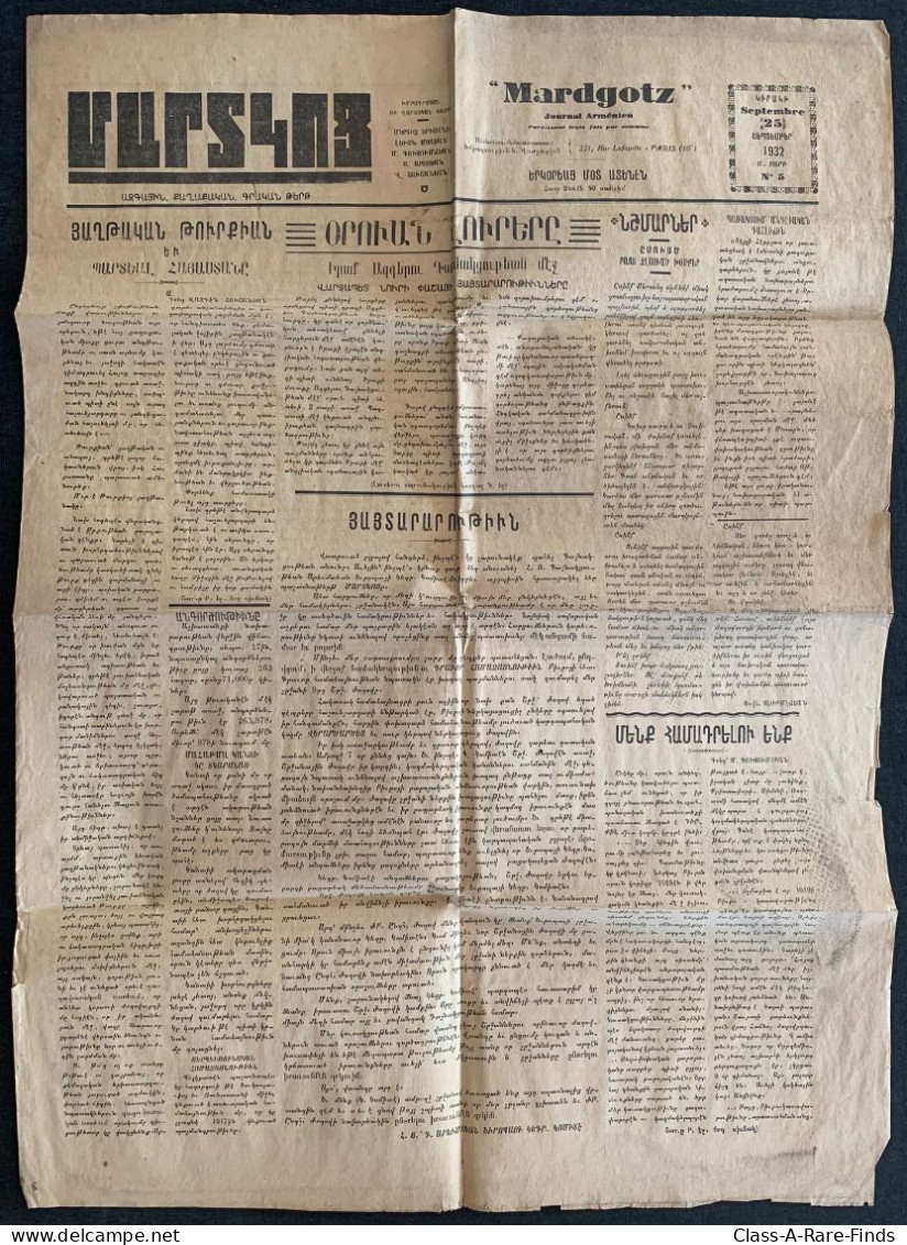 25.Sep.1932, "ՄԱՐՏԿՈՑ / Մարտկոց" BASTION No: 5 | ARMENIAN MARDGOTZ NEWSPAPER / FRANCE / PARIS - Géographie & Histoire