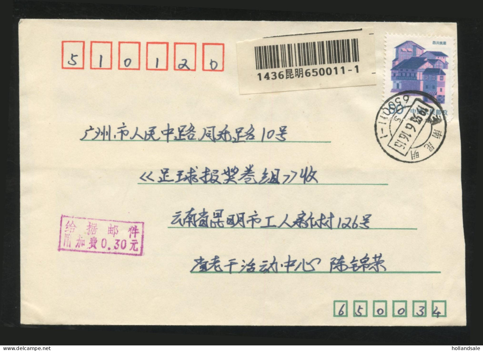 CHINA PRC / ADDED CHARGE - Cover Sent From Kunming To Guangzhou. Violet 30f AC Chop. - Segnatasse