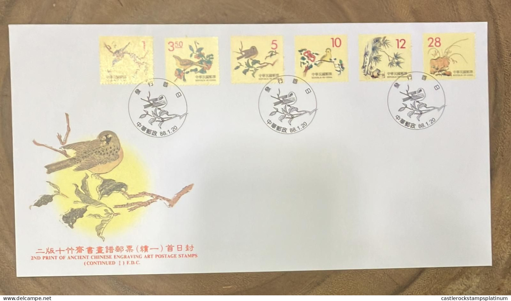P) 1999 TAIWAN, 2ND PRINT OF ANCIENT CHINESE ENGRAVING ART, ENGRAVINGS BIRDS AND PLANTS, FDC, XF - Autres & Non Classés