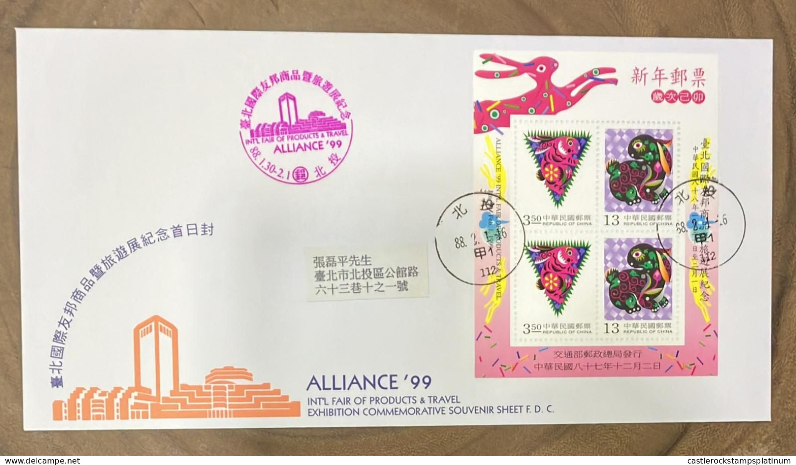 P) 1998 TAIWAN, ALLIANCE 99, NEW YEAR GREETINGS YEAR OF THE RABBIT, COMMEMORATIVE SOUVENIR, FDC, XF - Andere & Zonder Classificatie