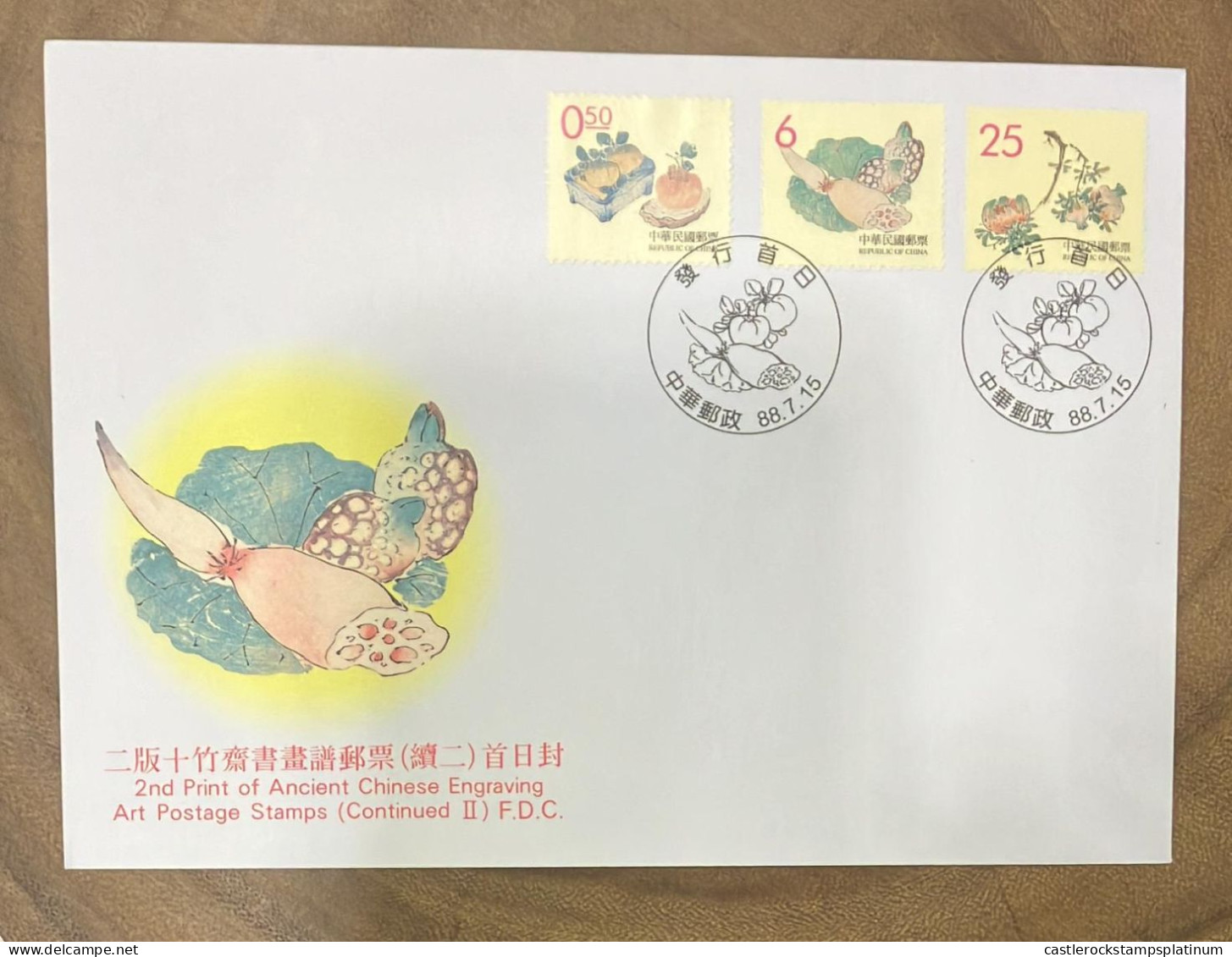 P) 1999 TAIWAN, 2ND PRINT OF ANCIENT CHINESE ENGRAVNG ART POSTAGE STAMPS, FDC, XF - Altri & Non Classificati