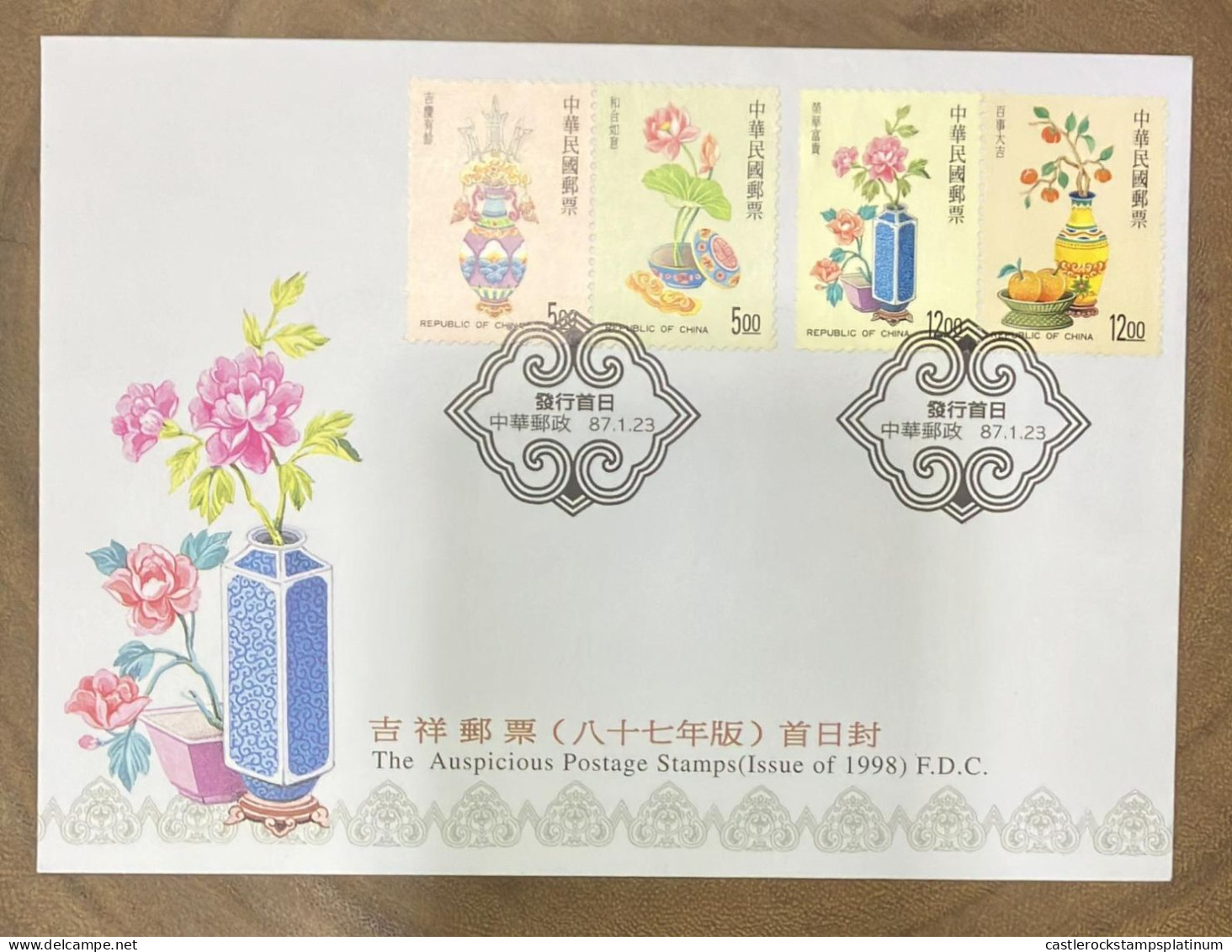 P) 1998 TAIWAN, THE AUSPICIOUS, WISHES FOR THE COMING YEAR, FDC, XF - Autres & Non Classés