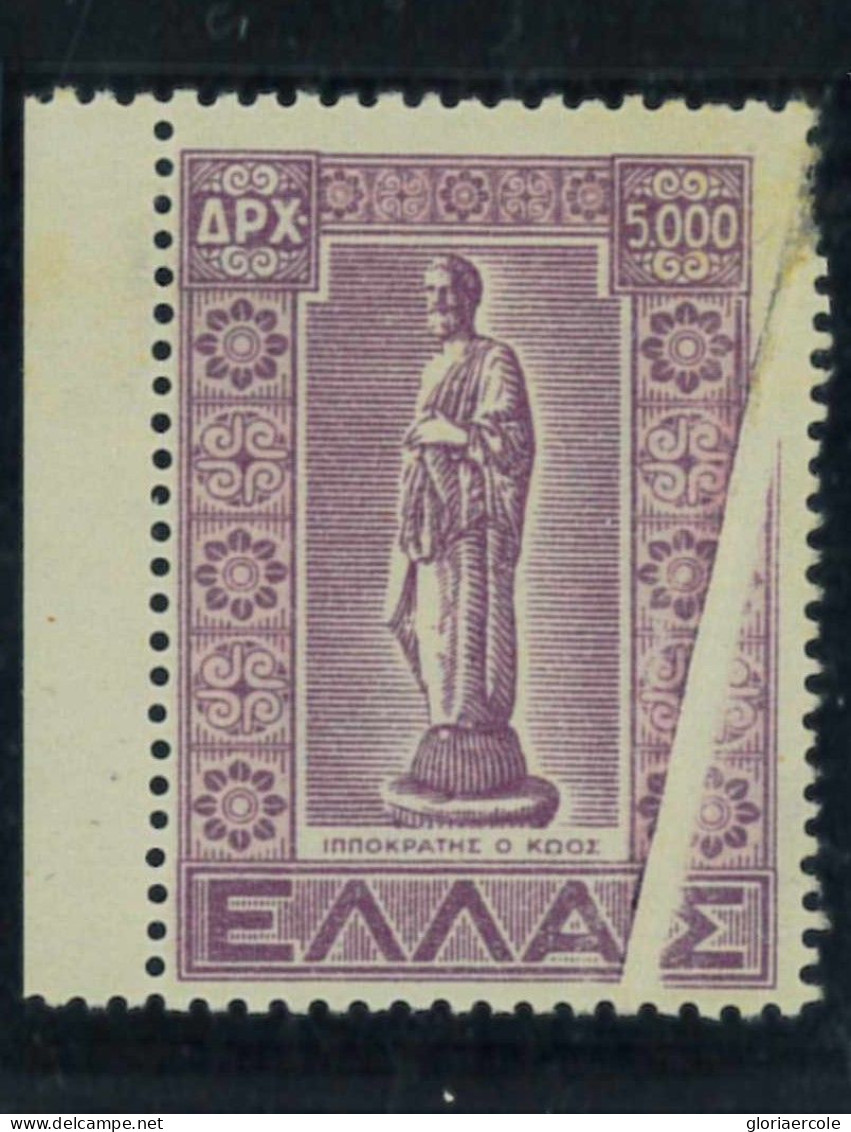 P1608 - GREECE / IPPOCRATE (MEDICINE) , UNIFICATO CAT. 563 MNH WITH DRAMATIC VARIETY - Variétés Et Curiosités