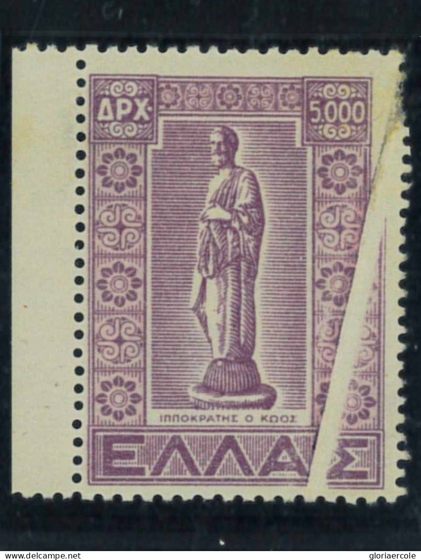 P1608 - GREECE / IPPOCRATE (MEDICINE) , UNIFICATO CAT. 563 MNH WITH DRAMATIC VARIETY - Errors, Freaks & Oddities (EFO)