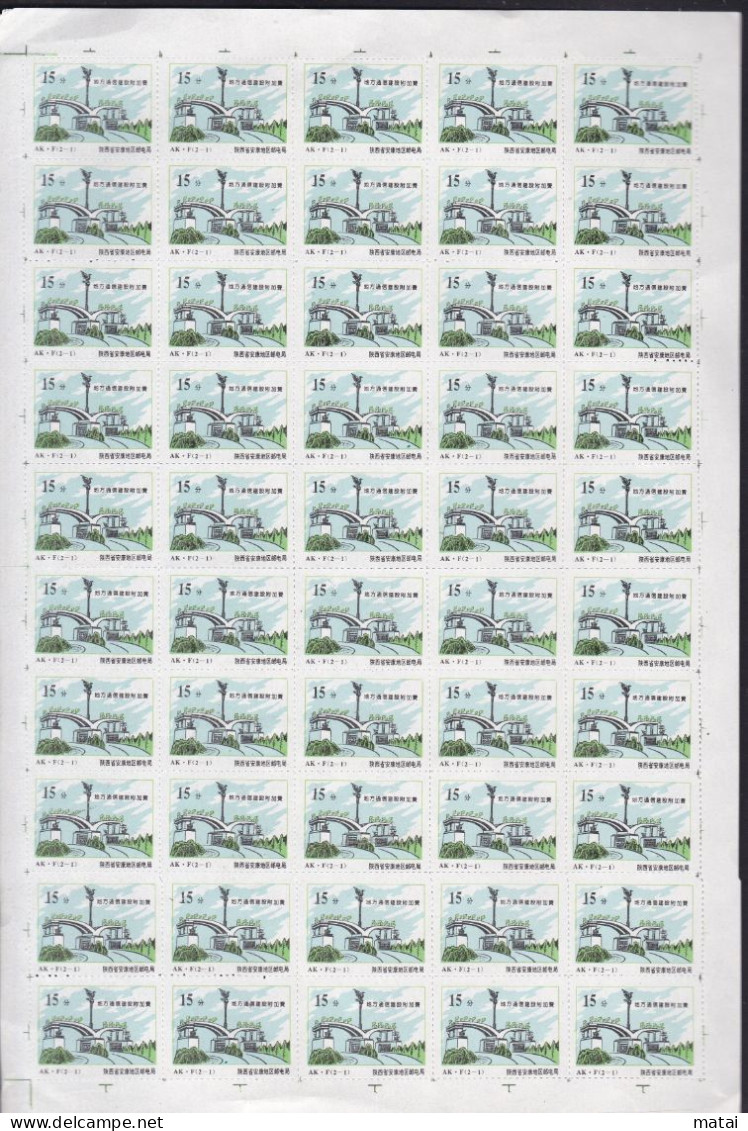 CHINA CHINE SHAANXI  ANKANG 725000  ADDITIONAL CHARGE LABELS  0.15 YUAN X 50,0.30 YUAN X 50 SET - Autres & Non Classés