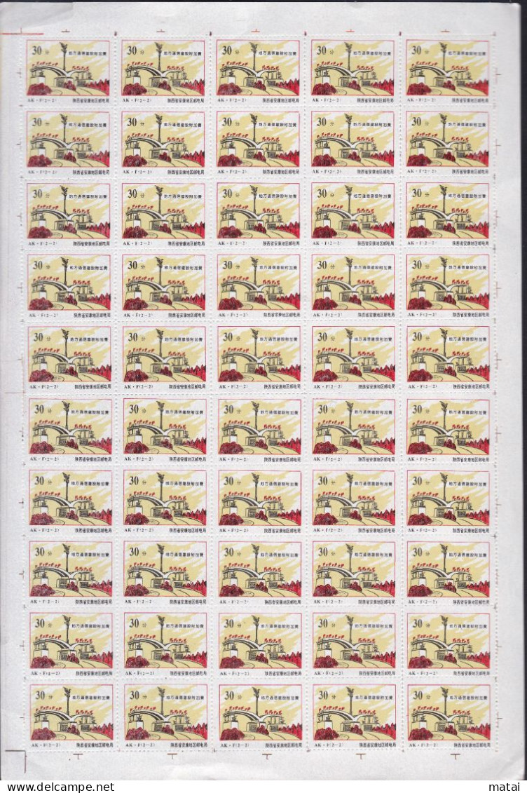 CHINA CHINE SHAANXI  ANKANG 725000  ADDITIONAL CHARGE LABELS  0.15 YUAN X 50,0.30 YUAN X 50 SET - Otros & Sin Clasificación