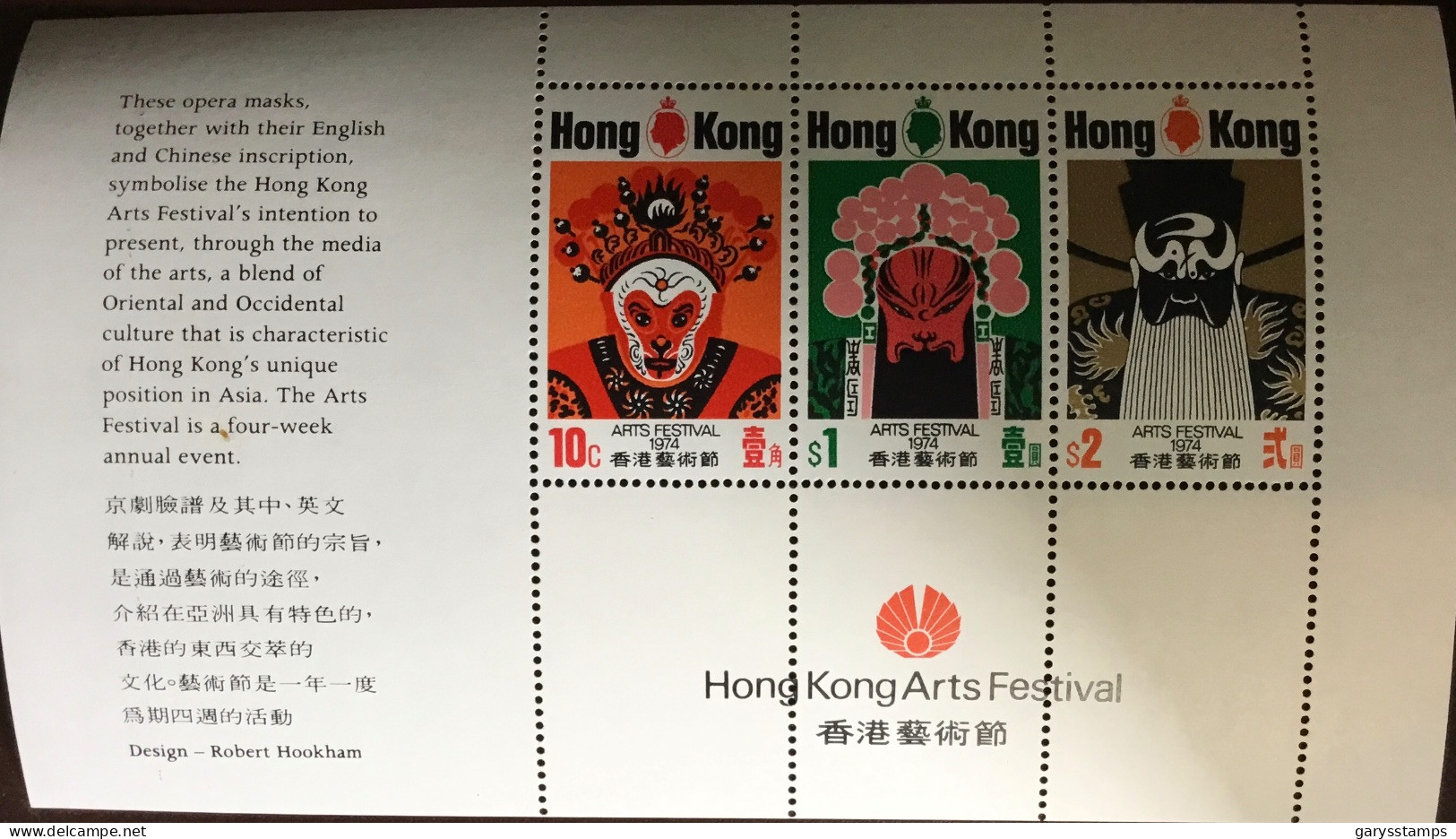 Hong Kong 1974 Arts Festival Minisheet MNH - Ungebraucht