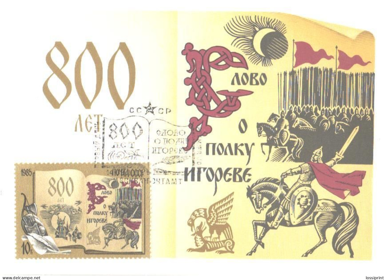 Russia:Soviet Union:Maxi Card, 800 Years From Igoreve Regiment Mentioning, 1985 - Cartoline Maximum