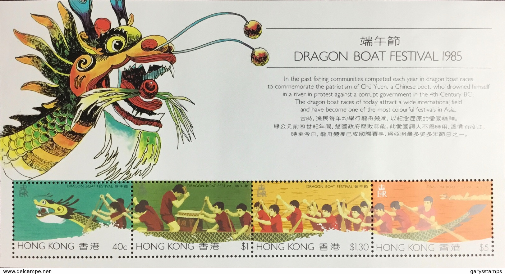Hong Kong 1985 Dragon Boat Festival Minisheet MNH - Neufs