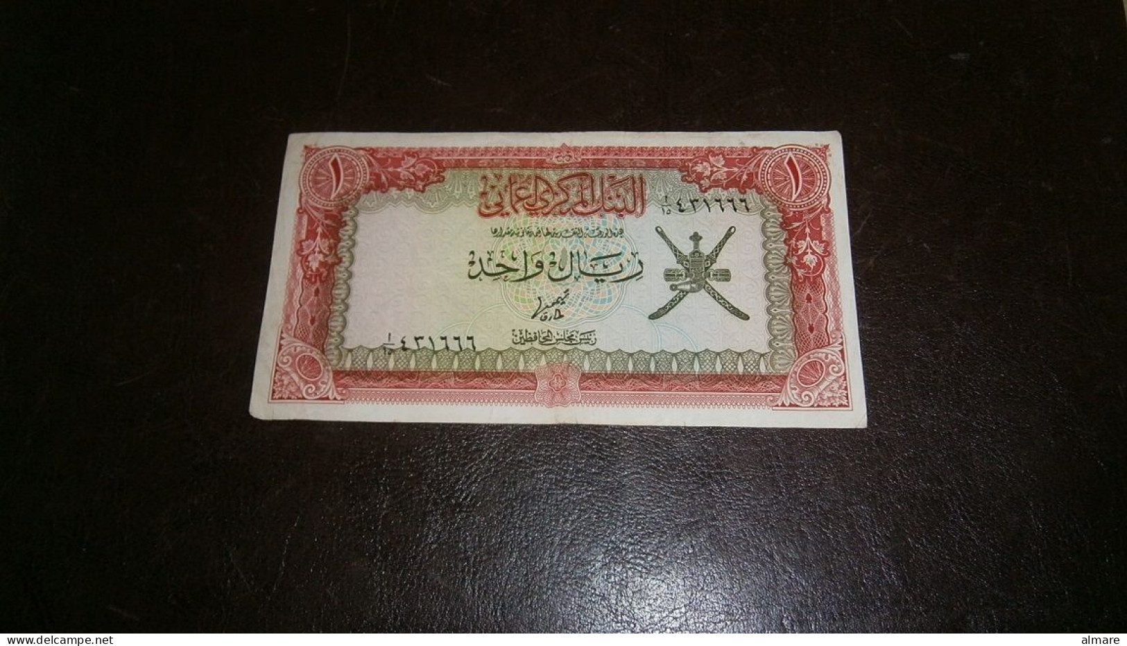 OMAN 1 DINAR 1977 - Oman