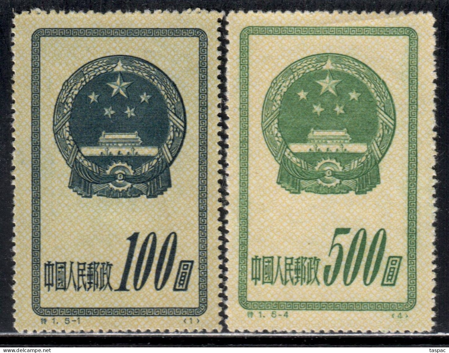 China P.R. 1951 Mi# 122, 125 II (*) Mint No Gum - Short Set - Reprints - National Emblem - Officiële Herdrukken