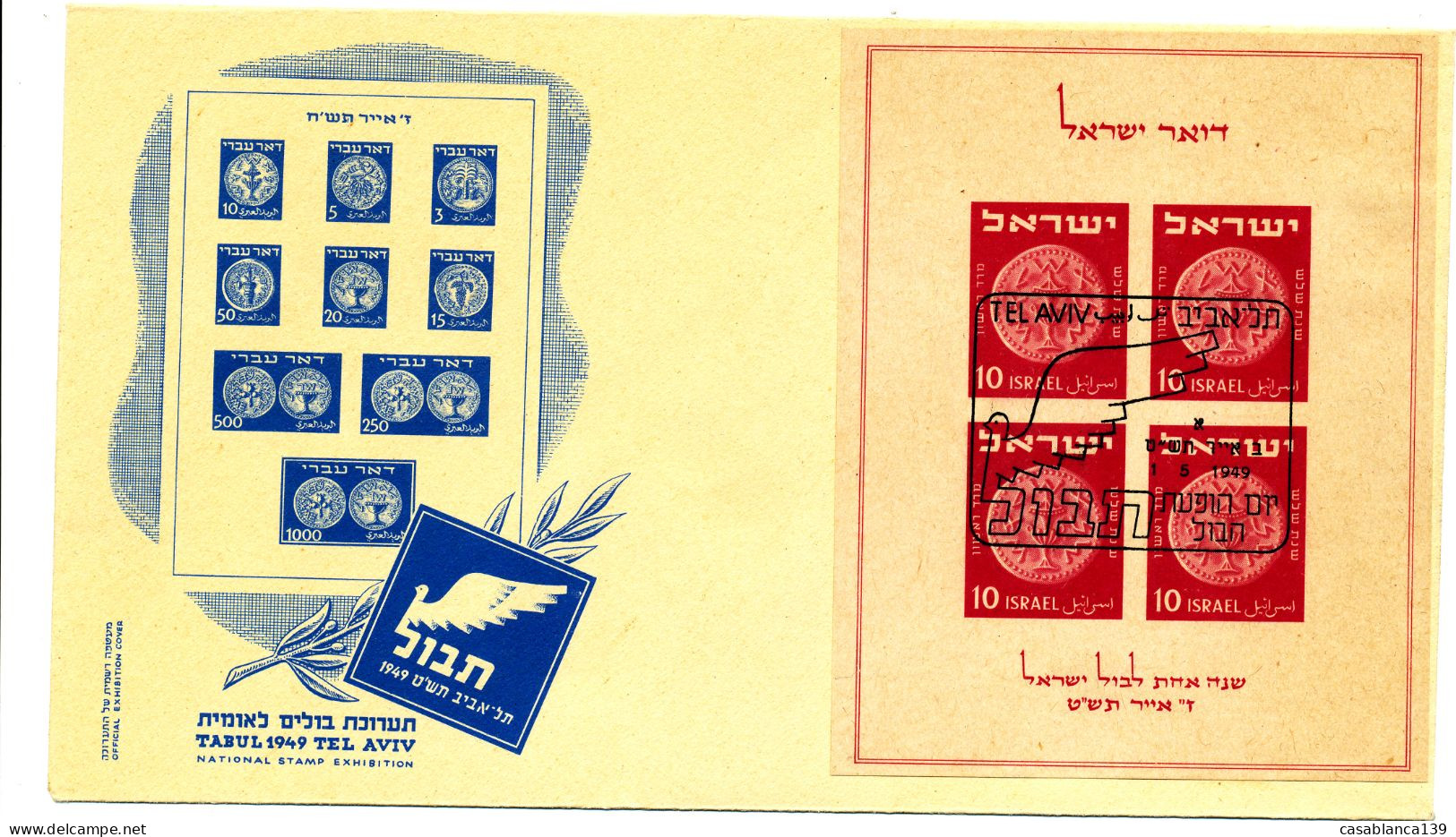 Israel 1949 Tabul Exhibition 1949 Bloc N°1 FDC  Michel 75€ - Oblitérés (avec Tabs)