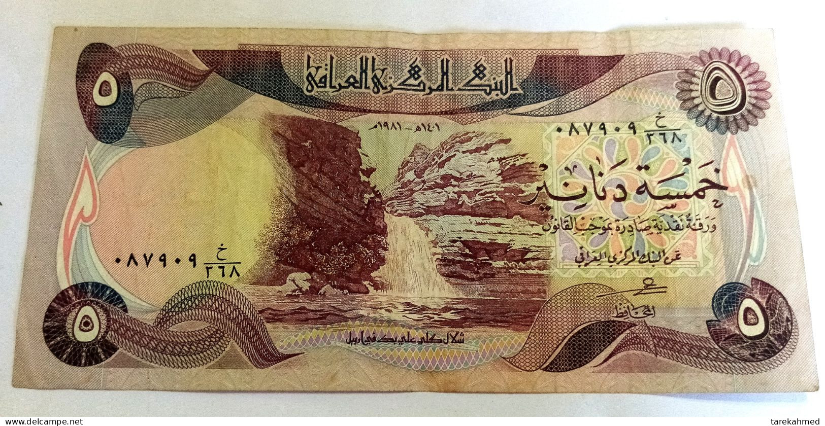 IRAQ , P 70a2 - 5 Dinars , 1981 , - Iraq