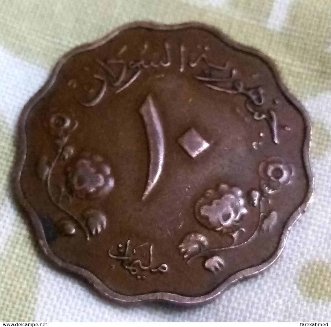 SOUDAN ,10 MILLIÈMES -1956 , AUNC, Sgouz - Sudan