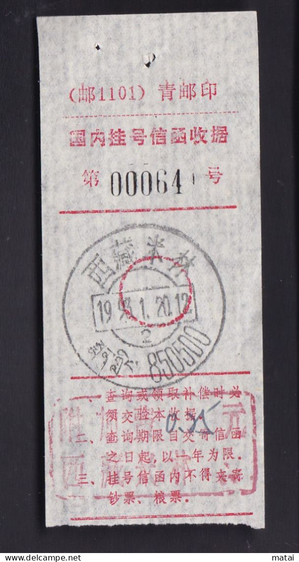 CHINA  TIBET MAINLING 850500 Letter Receipt WITH ADDED CHARGE LABEL (ACL)  0.25 YUAN Ethnic Minority Script RARE - Autres & Non Classés