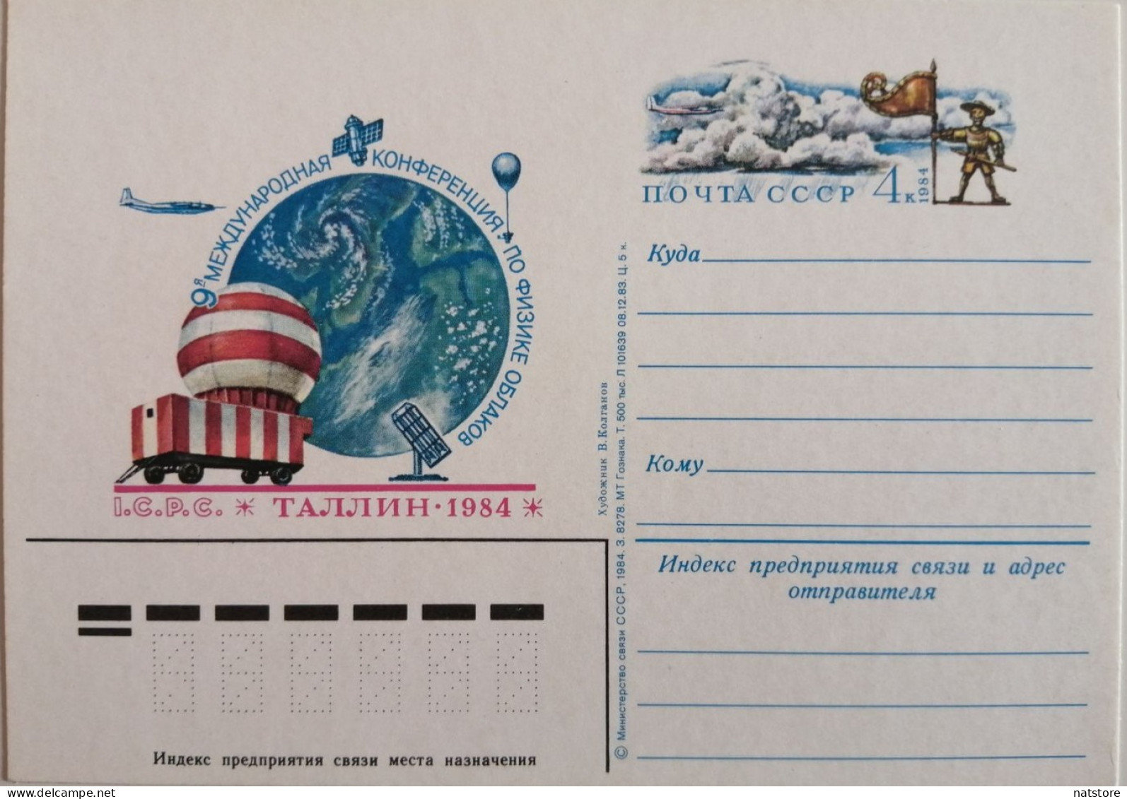 1984..USSR..POSTCARD WITH  PRINTED STAMP.. 9th INTERNATIONAL CONFERENCE ON CLOUD PHYSICS..TALLIN..I.C.P.C. - Climat & Météorologie