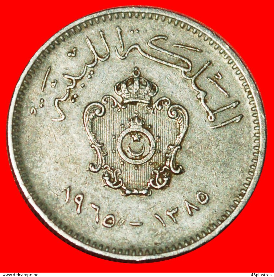 * GREAT BRITAIN: KINGDOM LIBYA  10 MILLIEMES 1385-1965! · LOW START · NO RESERVE! - Libië