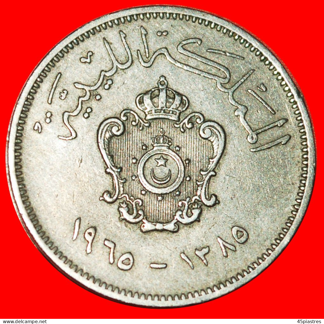 * GREAT BRITAIN: KINGDOM LIBYA  20 MILLIEMES 1385-1965! · LOW START · NO RESERVE! - Libye