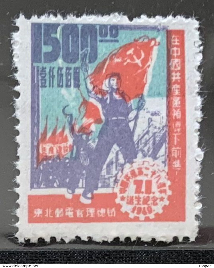 Northeast China 1949 Mi# 137 (*) Mint No Gum - Short Set - Workers With Flags - Nordchina 1949-50