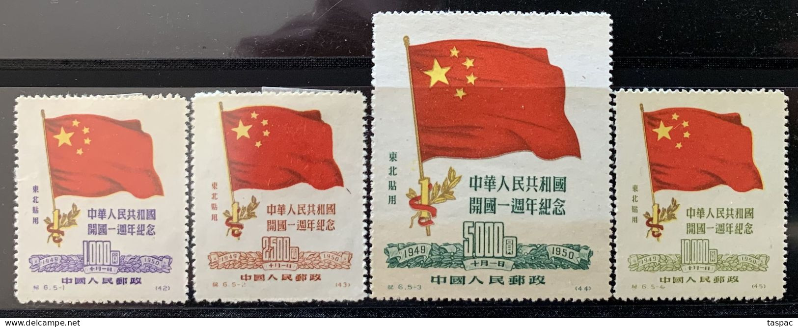 Northeast China 1950 Mi# 179-182 II (*) Mint No Gum, Hinged - Short Set - Reprints - Chinese Flag - Northern China 1949-50