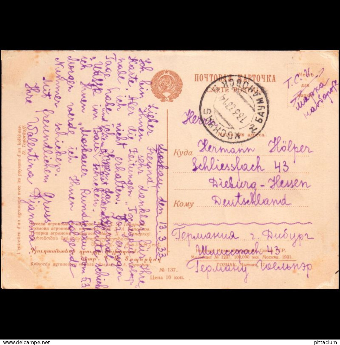 Russland & UdSSR Lith: Ansichtskarte / TCV-Ansichtskarte | Künstlerkarten, D. Toporkoff | Moskau, Dieburg - Lettres & Documents