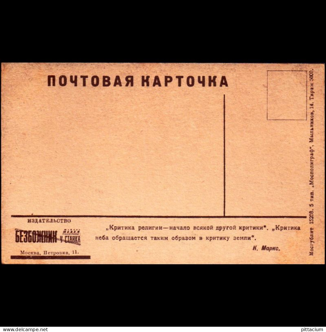 Russland & UdSSR Lith: Ansichtskarte / Propaganda Anti-Religion | Künstlerkarten, Dmitri Stakhievich Orlow, Dmitry Moor - Lettres & Documents