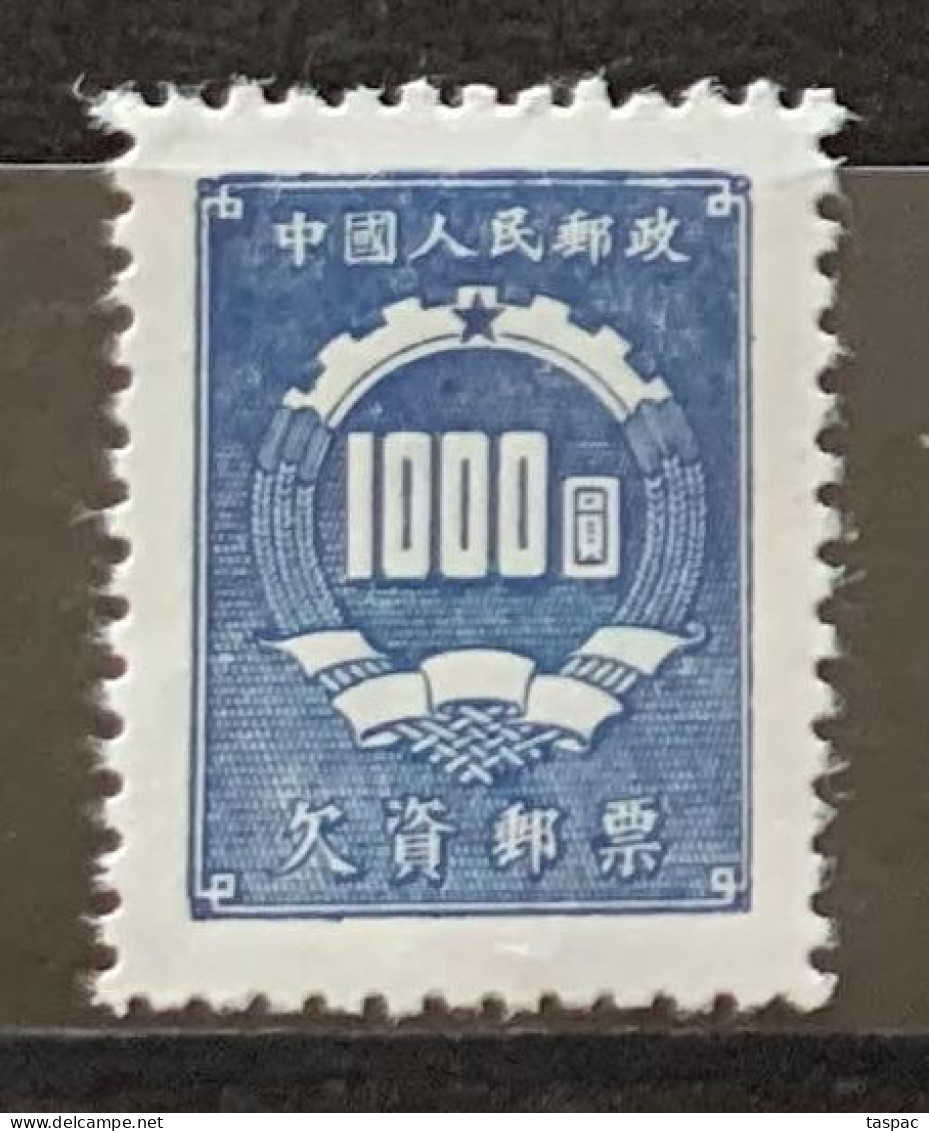 China P.R. 1950 Postage Due Mi# 5 (*) Mint No Gum - Short Set - Segnatasse